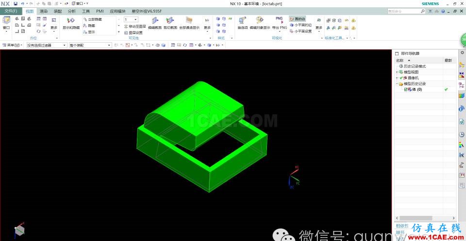 UG模具技術(shù)第一講ug設(shè)計圖片1