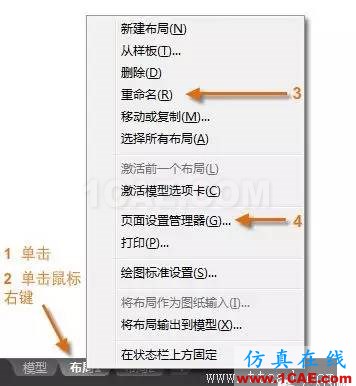 AutoCAD2016基礎(chǔ)應用；布局AutoCAD學習資料圖片3