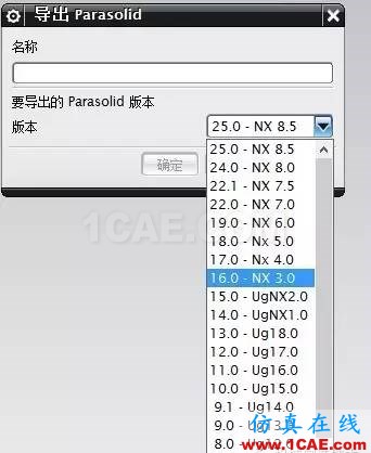 低版本的UG怎么打開高版本的UG建立的文件ug培訓(xùn)資料圖片2