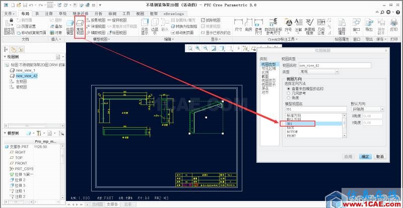 Creo—出完整鈑金工程圖的一般步驟pro/e技術(shù)圖片4