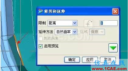 UG破面修補的技巧ug培訓課程圖片7