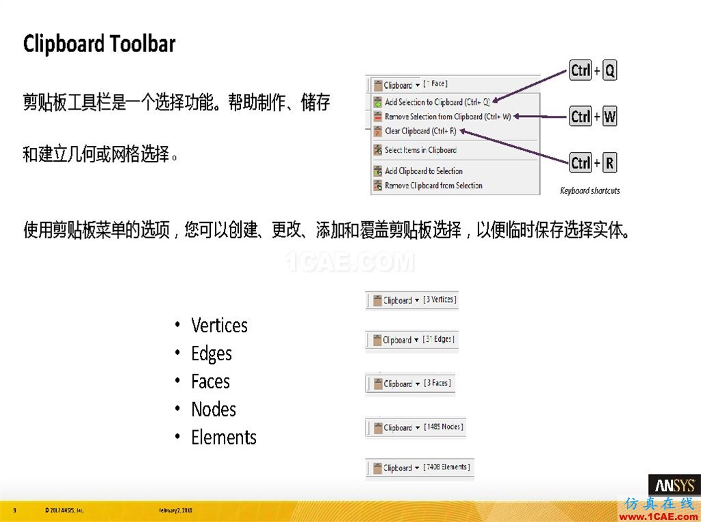 ANSYS19.0新功能 | 結(jié)構(gòu)功能詳解ansys培訓(xùn)課程圖片9