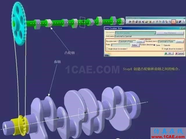 老司機課堂：CATIA技能之DMU的另類應用Catia分析圖片6