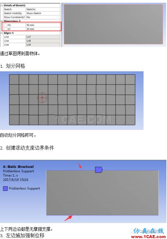 如何在ANSYS WORKBENCH中區(qū)分剛性位移與變形位移？ansys分析案例圖片2