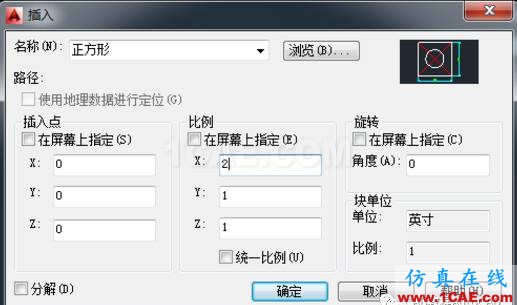 CAD圖中X、Y軸兩個(gè)方向縮放比例不同如何操作？【AutoCAD教程】AutoCAD分析圖片4