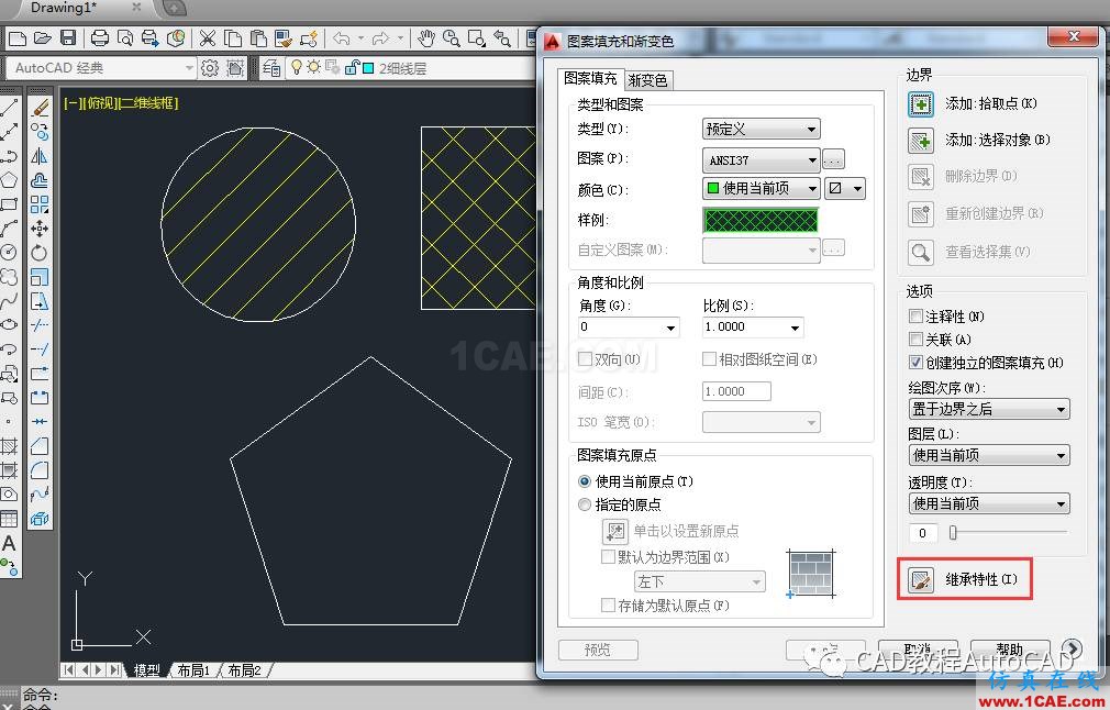 CAD 中利用已填充圖案、比例等特性快速填充的方法【AutoCAD教程】AutoCAD應(yīng)用技術(shù)圖片1