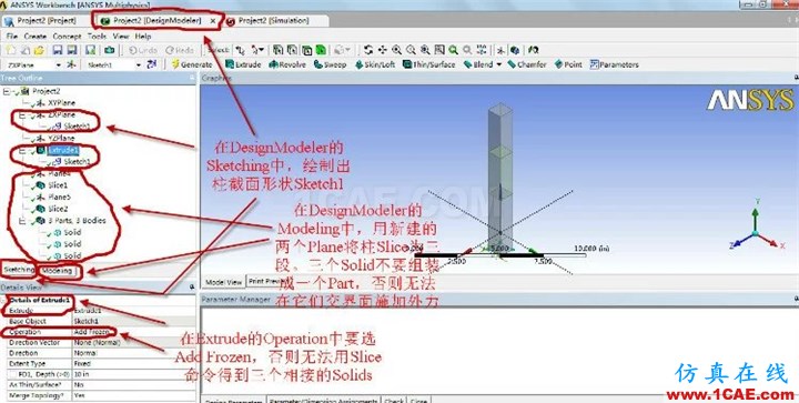 WORKEBCNH實(shí)例入門（支座反力）ansys分析圖片6