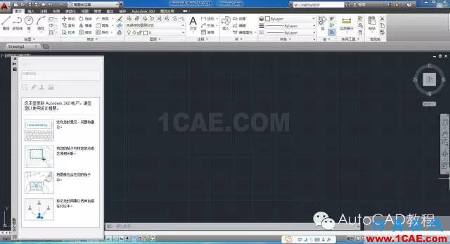 AutoCAD2014安裝包地址及詳細(xì)安裝步驟【AutoCAD教程】AutoCAD學(xué)習(xí)資料圖片19