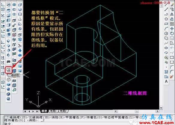 重磅推薦|AutoCAD三維實體投影三視圖教程！全程圖解！AutoCAD學(xué)習(xí)資料圖片3