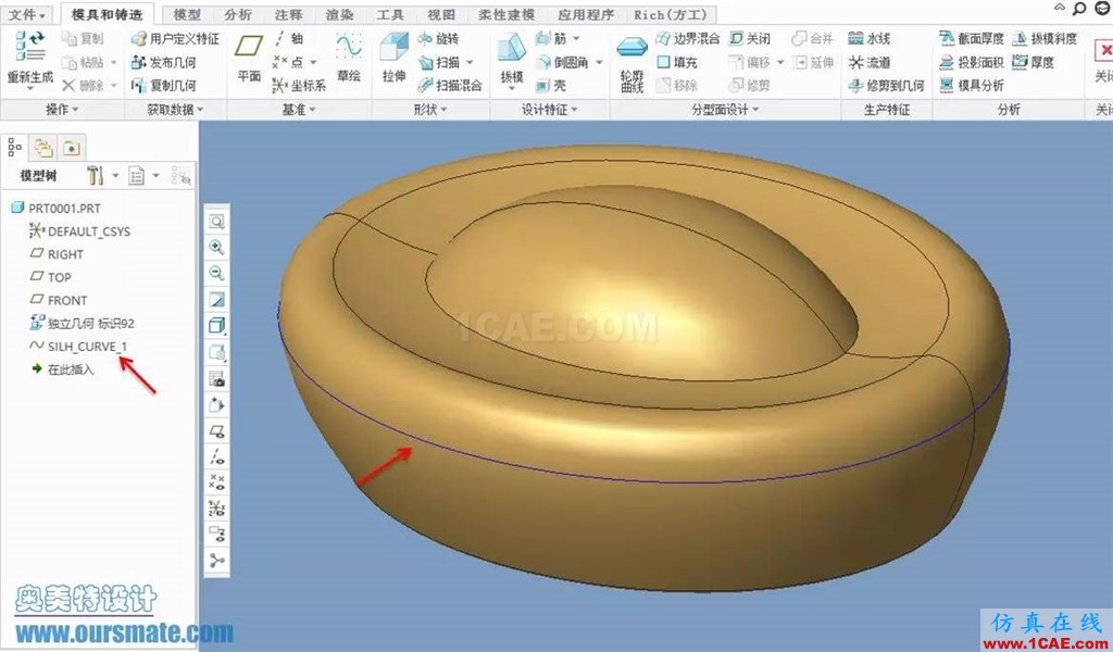 CREO3.0中利用輪廓曲線功能創(chuàng)建最大截面線pro/e應(yīng)用技術(shù)圖片7