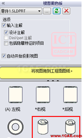 【實(shí)用技巧】超實(shí)用SolidWorks工程圖軸測(cè)圖剖切技巧solidworks simulation技術(shù)圖片2