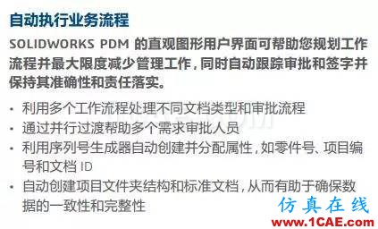 SOLIDWORKS PDM 如何管理您的設(shè)計solidworks仿真分析圖片11