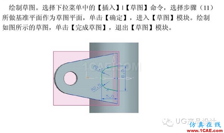 UG產(chǎn)品設(shè)計(jì) 工程圖之 “閥體”講解ug設(shè)計(jì)技術(shù)圖片13