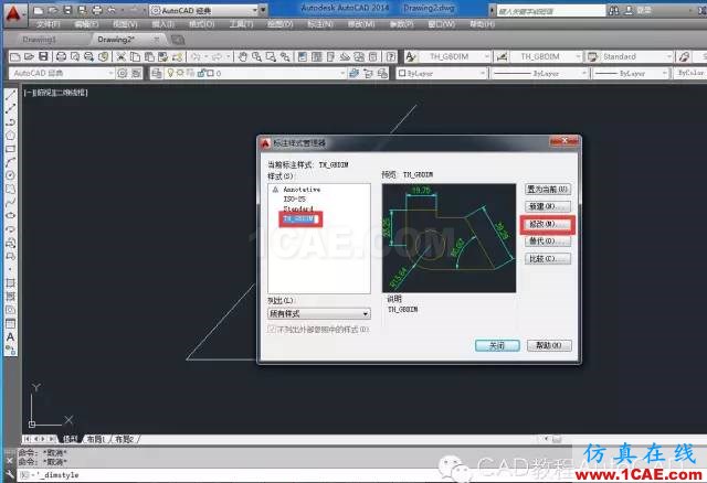 【AutoCAD教程】CAD的角度標(biāo)注如何由XX.XX°改為XX°XX′XX″？AutoCAD分析圖片2