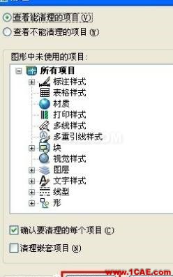 AutoCAD文件太大怎么縮小？AutoCAD學(xué)習(xí)資料圖片5