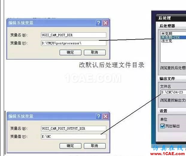 UG一定要知道的環(huán)境變量，你知道幾個(gè)？ug培訓(xùn)資料圖片6