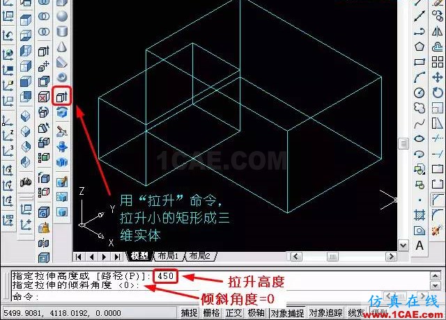 AutoCAD三維教程－拉伸、倒角AutoCAD仿真分析圖片7