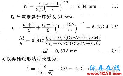 高阻抗表面型PBG結(jié)構(gòu)貼片天線的設(shè)計(jì)