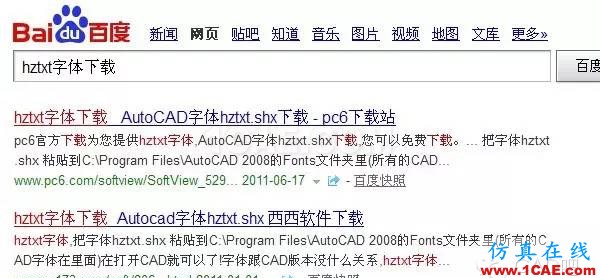 如何解決AutoCAD文檔中亂碼AutoCAD應用技術圖片2