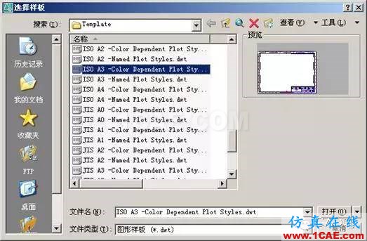 AutoCAD2007實(shí)用教程-1AutoCAD 2007入門基礎(chǔ)AutoCAD學(xué)習(xí)資料圖片15