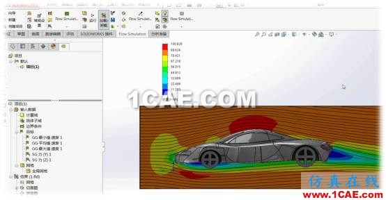 SOLIDWORKS流體分析培訓(xùn)案例機械設(shè)計培訓(xùn)圖片2