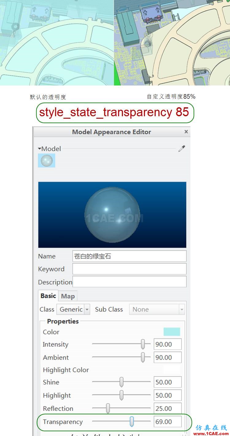#CREO微教程#如何在組件中調(diào)節(jié)單件透明顯示的透明度？(Config)pro/e產(chǎn)品設(shè)計(jì)圖片1