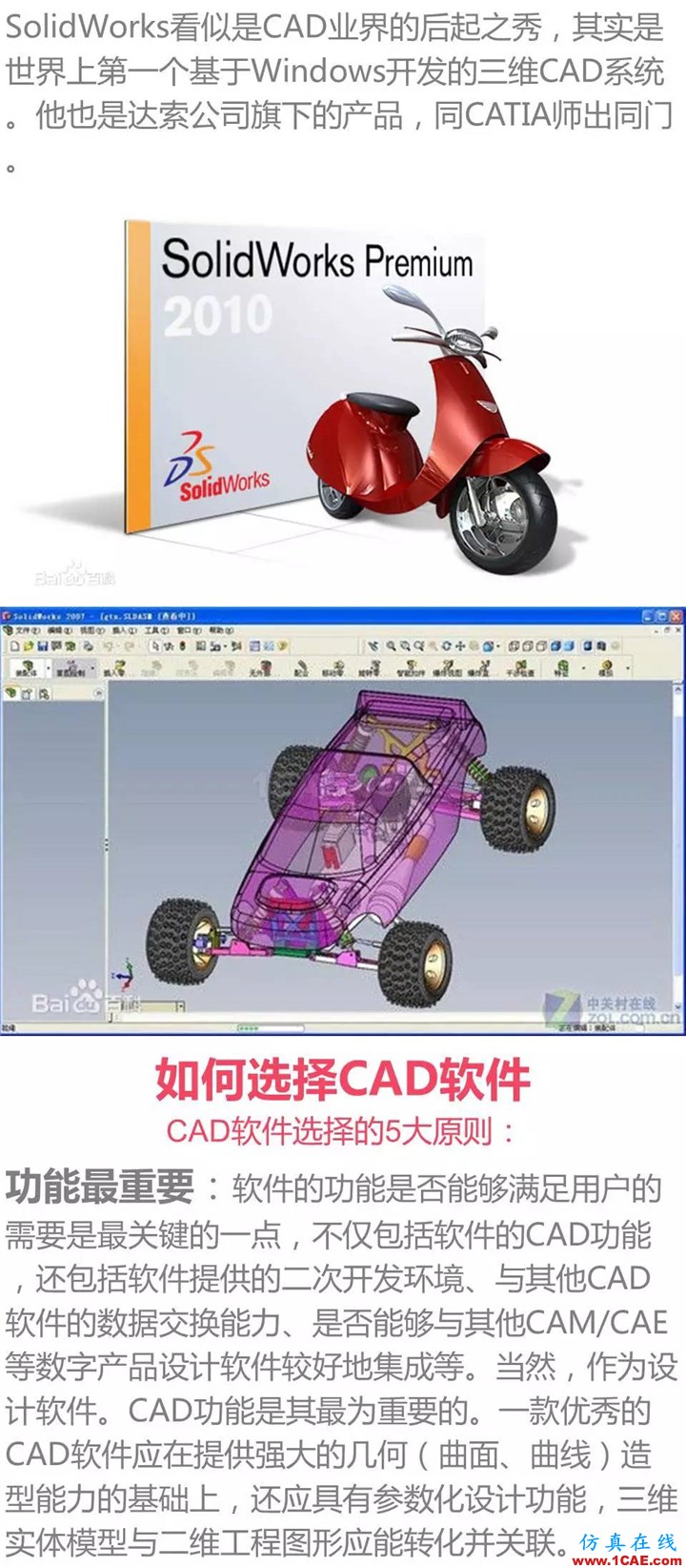 用CATIA還是UG，這是個(gè)問題 | 存干貨Catia培訓(xùn)教程圖片4